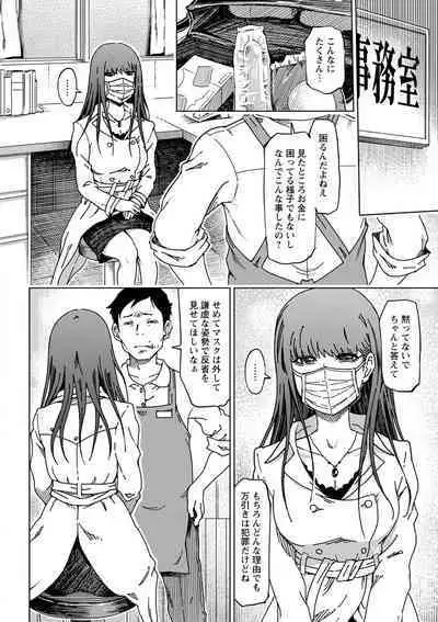 変態どすけべライフ