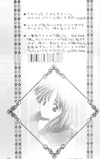 [CUT A DASH!! (Mitsumi Misato)] Kizuna (Kizuato)