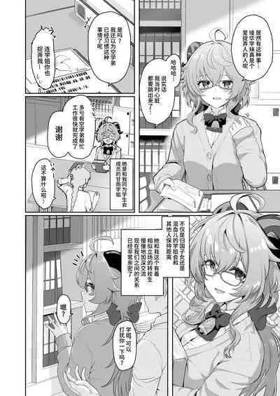 (C101) [UPA24 (Upanishi.)] CRYOGENIC DREAMER (Genshin Impact) [Chinese] [黎欧出资汉化]