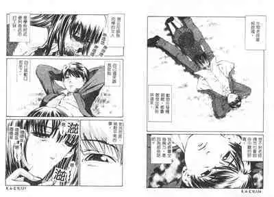 Yawaniku Inma - Tender Fresh Incubus.