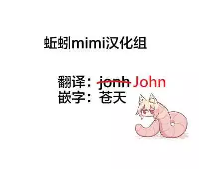 [YOSHITORA] Henkyou no Seijo[Chinese][update Ch.9][蚯蚓mimi汉化组]