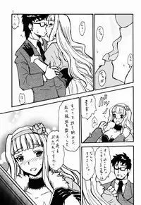 (C77) [BRONZE AGE (Date Kazuki)] selfish girl (THE iDOLM@STER)