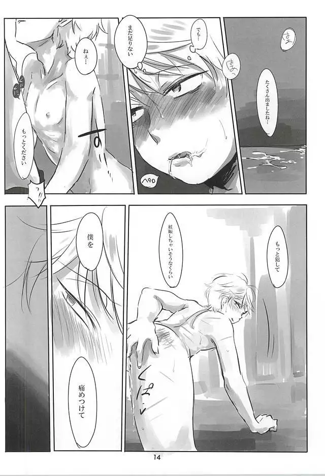 イタイアイタイアイシタイ