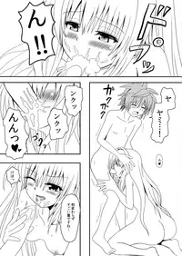 (C86) [Kyourakuen (Aku)] Zoku Yami-chan no Kanzume (To LOVE-Ru)