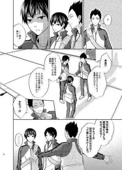 たとえ愚か者と呼ばれても