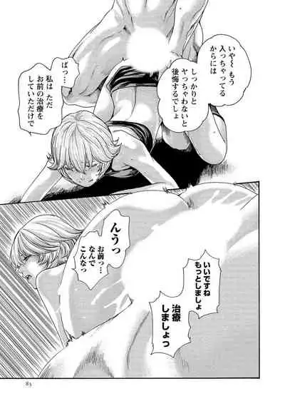 Kisei Juui Suzune 13