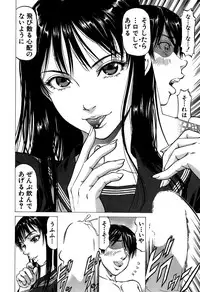 [Kabuki Shigeyuki] Fetish Girl "Tonari no Joshi Aikawa" Ch. 1-3