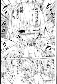 [Akatsuki Myuuto] Natsumitsu x Harem + Melonbooks Gentei Shousasshi