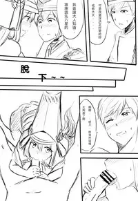 [Snow大王] 我在夢中所發生的事 (Onmyoji) [Chinese]