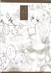 (C90) [Hisuitei (Izumi Tsubasu)] ViraBlu? (Granblue Fantasy)