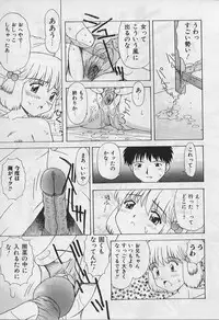 [Fujise Akira] 5 cm no Kyori (Distance of 5 cm)