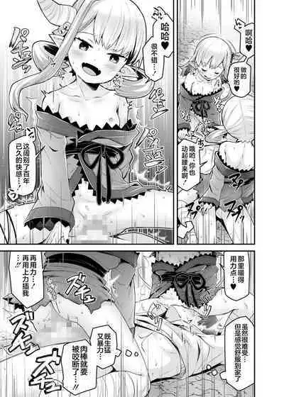 [ねりうめ] 双子鬼に喰らいつくされて 2 (いろどりみどり～永遠に色褪せぬ不老の乙女～(1)) [Chinese] [不咕鸟汉化组] [Digital]