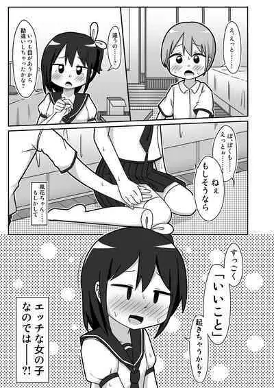 Kawa Bitch Fuka-chan