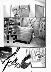 [Haruki] Kisei Juui Suzune 6