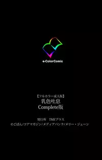 [Goban] Chichiiro Toiki Complete Ban