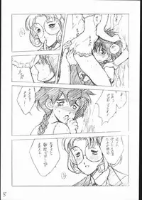 [Keumaya] Haruka na Kaze (Rayearth)