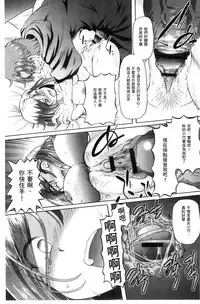 [Sumino Yuuji] Shoujo Keiji Alice | 少女刑事愛麗絲 [Chinese]