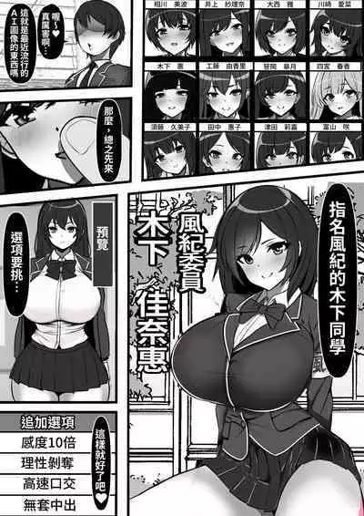 Uraroji no Bitch Jidou Hanbaiki de Classmate o Katte Mita | 在暗巷裡的婊子自動販賣機試著買了同班同學