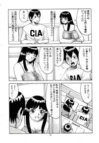 [Nakamura Sakyou] OnnaKyoshi Izumi