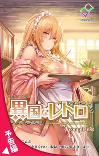 [Shiokonbu] Koimaguwai ~Boukyaku no Youko~ Complete Ban [Digital]