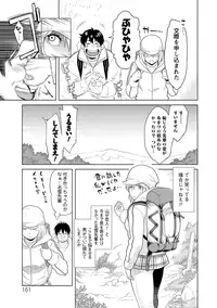 [Mikami Cannon] Icchau Karada [Digital]