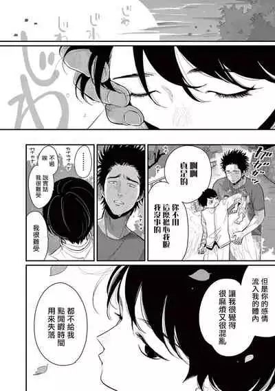 [Harada] One Room Angel Ch. 1-5[Chinese] [拾荒者汉化组] [Digital]