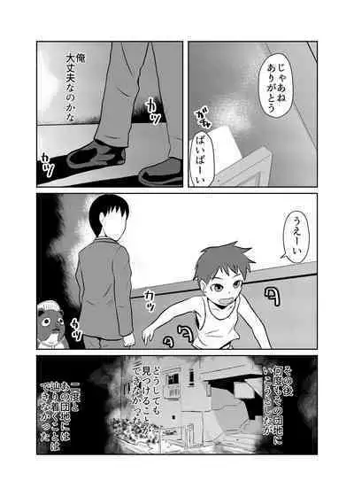Mahoroba Danchi