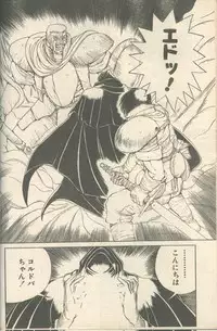 Candy Time 1992-11 [Incomplete]