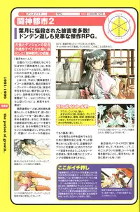 Magezine:Super Beautiful Girls-Games Chronicle Complete Book 1892-2000