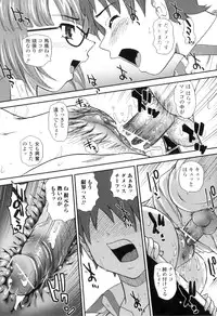 [Q] Ane to Idirare Otokonoko