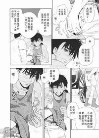 (SUPER24) [Kasshoku Waisei (YANAGI)] Shafu no Kankou Spot | 车夫的观光景点 [Chinese] [黑夜汉化组]