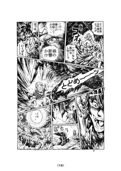 [Madaraya (Madara Bunchow)] Witch Lullaby (Part 1 - 3)