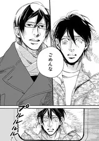 [Megu Iroha] Soukyoku