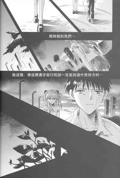 PEPPY ANGEL·淘气の天使第6·7·8卷（EVA·剧情漫画合集）