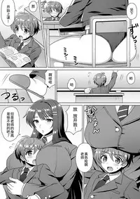 [I-Raf-you (Various)] Microne Magazine Vol. 24 [Chinese] [CE家族社] [Digital]