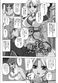 [Komori Ei] Inwaku Metamorphose