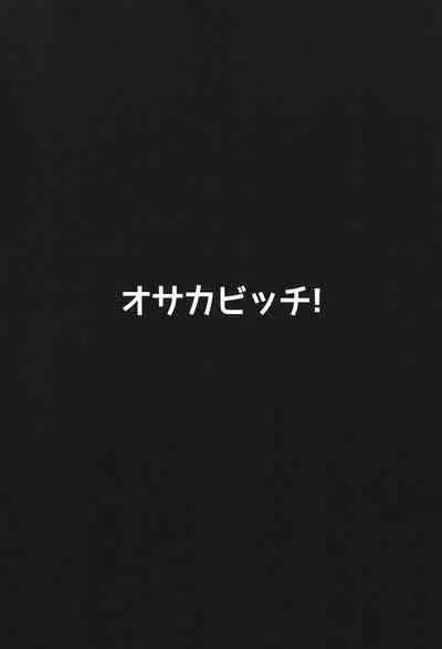 Osakabitch Soushuuhen