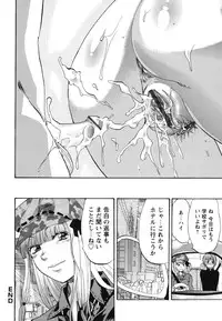 [Yuzuki N Dash] Gyutto!! Oneechan