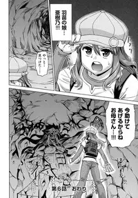 [Abe Morioka] Neko-Miko