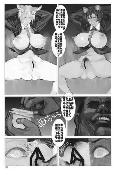 (紅楼夢15) (同人誌) [生ナマシャンディガフ] 高機動夜鷹狐狗狸さん2 (東方) (エロ)