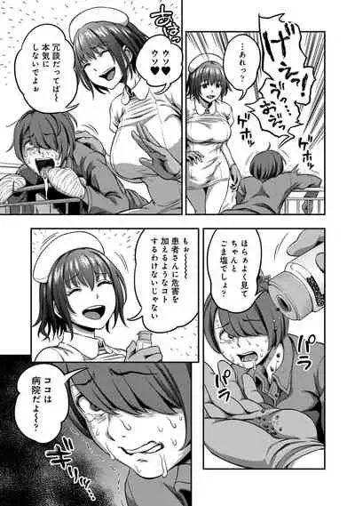 COMIC Ananga Ranga Vol. 77