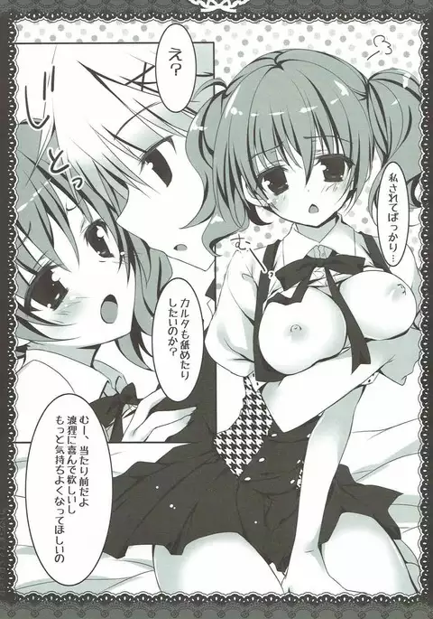 Suki de Suki de Tamaranai.