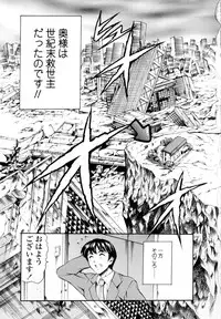 [Tuna Empire] LUST TRAIN Shokai Genteiban