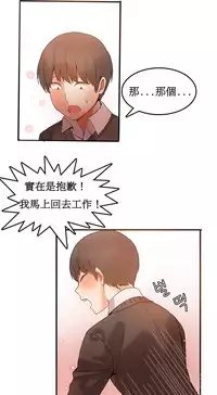 [Mx2J] Hahri's Lumpy Boardhouse Ch. 0~32【委員長個人漢化】(完結)