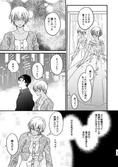 [hevano (Oshinko)] many many thanks (Meitantei Conan) [Digital]