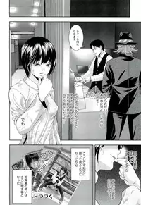 [Isami Nozomi] Ushijima Iiniku [Incomplete]