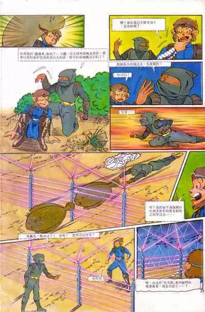 超时空猴王 01-05