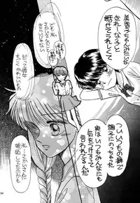 [Pascal Kikaku (Morii)] Pretty! 1+2+3