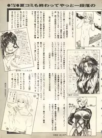 [Anthology] Pai;kuu 1998 October Vol. 13