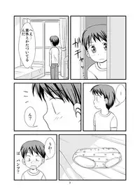 [PLEIADES☆FORTUNE] Himitsu no Ofuro! (Original)